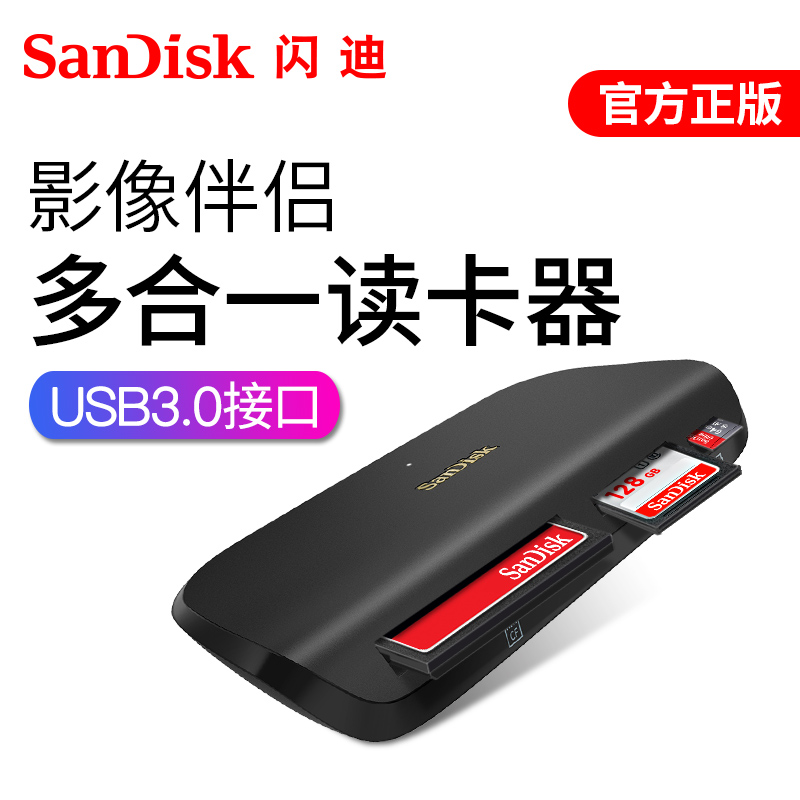 SanDisk 일체형 다기능 카드 리더기 UHS-II 고속 USB3.0 컴퓨터 SD TF CF 멀티 드라이브 카메라 판독 가능한