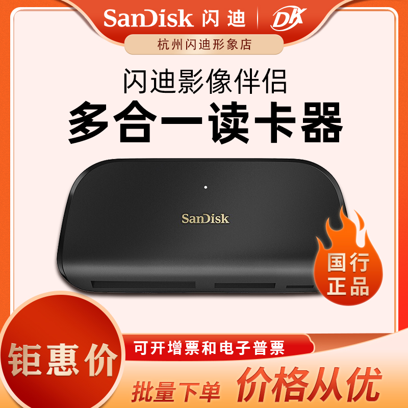 SanDisk Imaging Companion Card Reader Type-c USB TF/SD/CF 올인원 인터페이스 SDDR-631 고속