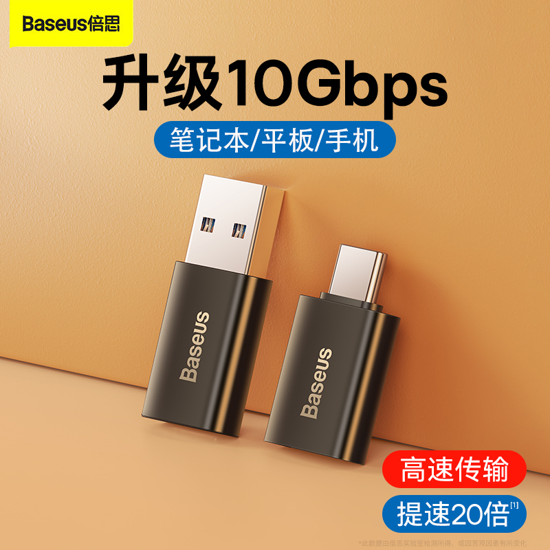 Baseus otg 어댑터 Typec-usb3.1 데이터 케이블 변환기 연결하는 카드 리더기 USB 플래시 드라이브 oppo 샤오미 화웨이 생체 태블릿 애플 컴퓨터 핸드폰 10Gbps에 적합