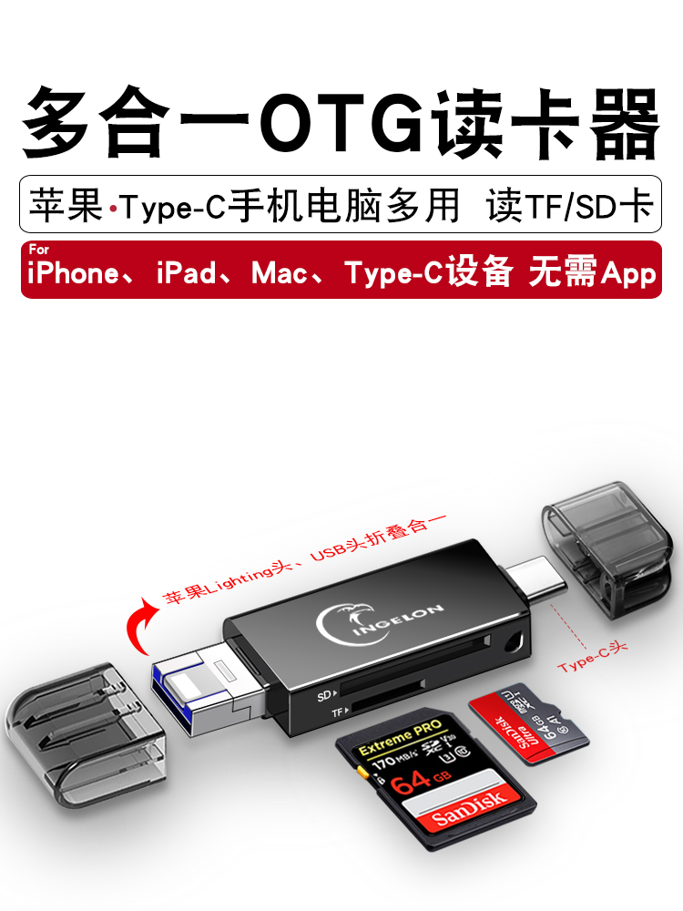 Apple Android 헤드 핸드폰 컴퓨터 플러그인 자동차 레코더 tf 메모리 ccd 카드 변환 otg에 적합한 USB 커넥터에 Canon 카메라 sd 읽는 다기능 3-in-1 리더 cd