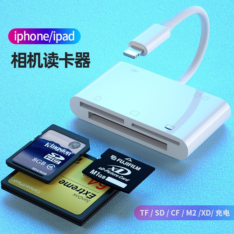 Apple 핸드폰 카드 리더기 올인원 범용 sd SLR 카메라 메모리 변환기 SD/TF/CF USB 충전 ipad 태블릿 겸용 otg 어댑터 3.0 고속
