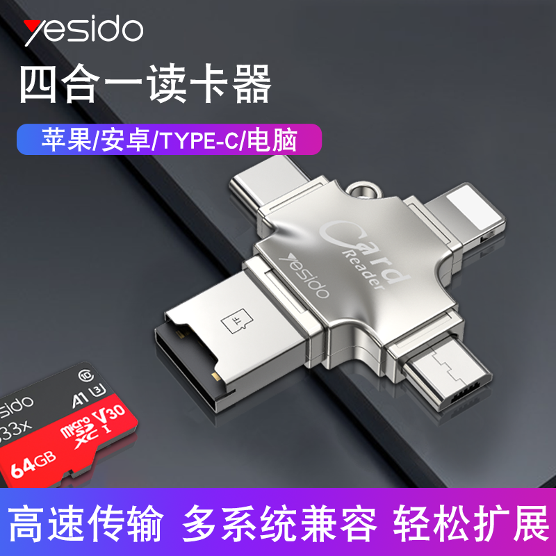 yesido three-in-one 핸드폰 카드 리더기 OTG 미니 TF 메모리 Apple Type-c Android Huawei vivo Xiaomi oppo 변환 헤드 컴퓨터 편리한 고속 다기능