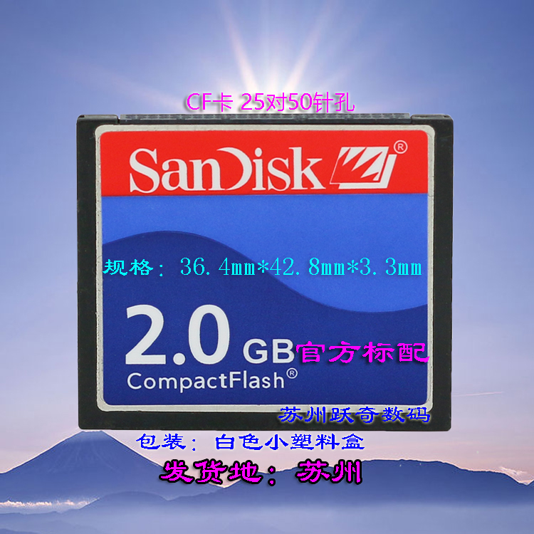 SanDisk Sandisk CF 2G 2GB 산업용 카드 CNC 기계 메모리