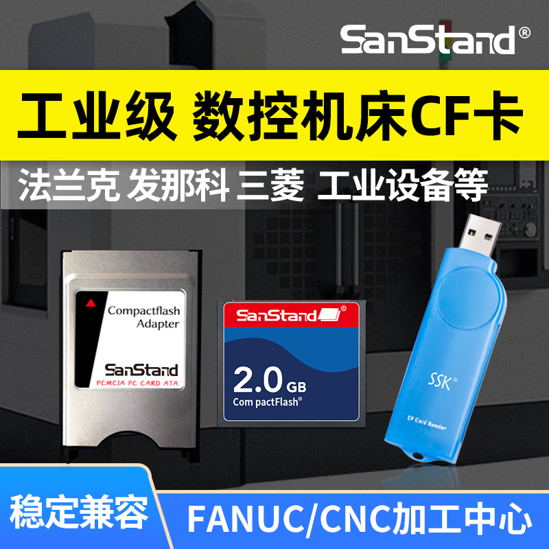 산업용 등급 CF 카드 2g 메모리 Frank Fanuc CNC 공작 기계 특수 cf Mitsubishi FANUC 시스템 지멘스 머시닝 센터 밀링 머신 제어 광고