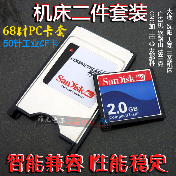 SanDisk 2G CF 카드 PCMCIA 어댑터 FANUC CNC Frank 산업용 공작 기계 세트