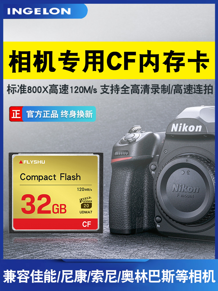 cf 카드 32g 고속 카메라 메모리 UDMA7 Canon eos Nikon Sony SLR 내부 저장 장치 D810 7D5D3 4gcf 디지털 캠코더 fc 대형 카드에 적합