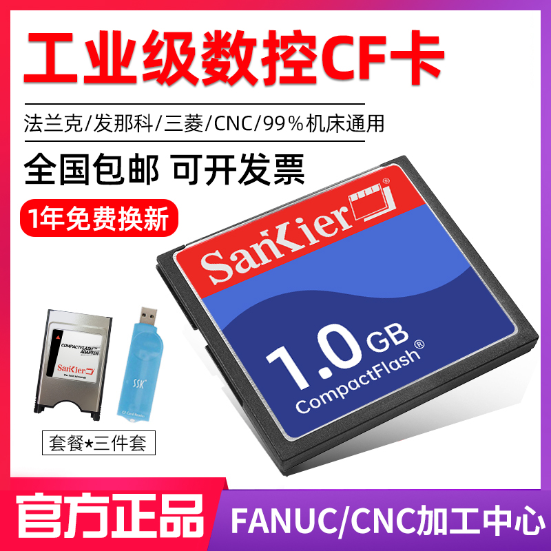 cf 카드 1g 메모리 산업용 등급 CF CNC 공작 기계 Mitsubishi M70 Frank FANUC 시스템 지멘스 머시닝 센터 Fanuc 선반 제어 리더