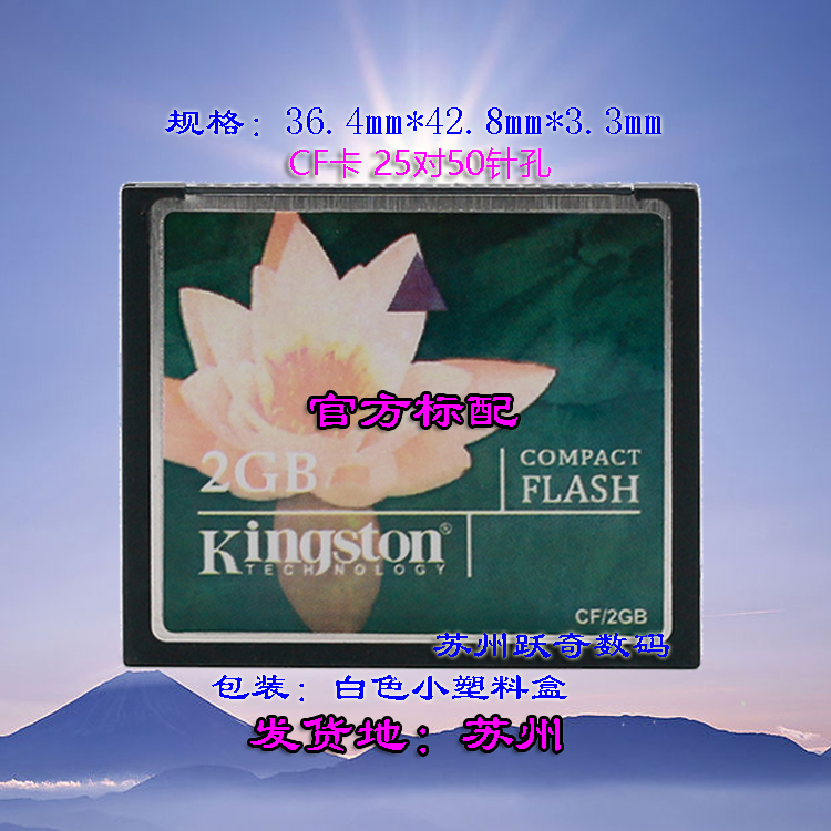 Kingston CF 2G 2GB 산업용 카드 CNC 기계 메모리