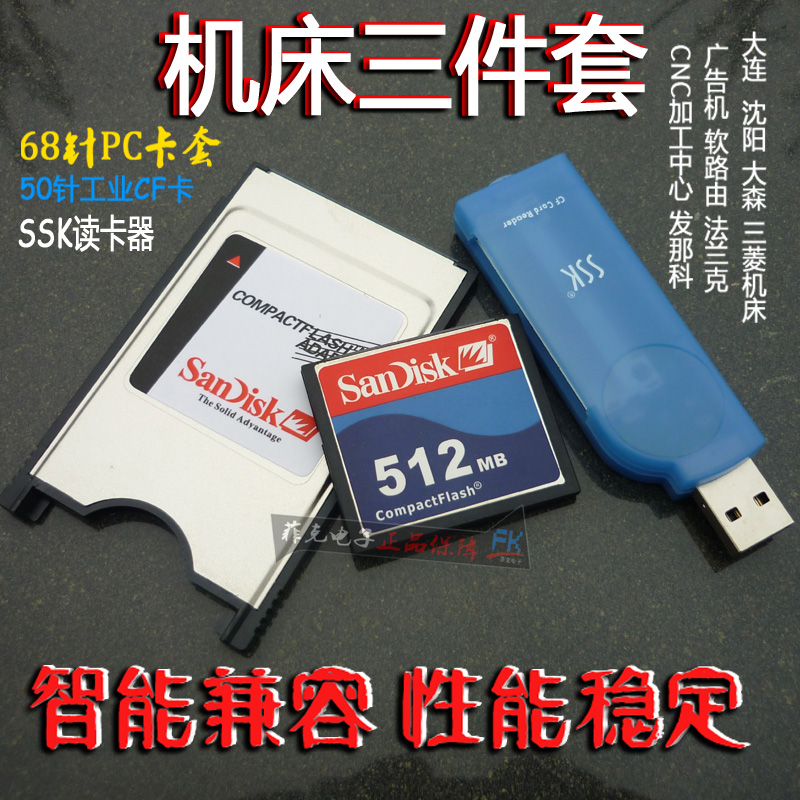 공작 기계 3피스 CF 카드 512M PCMCIA USB 리더기 CNC 머시닝 센터 Fanuc