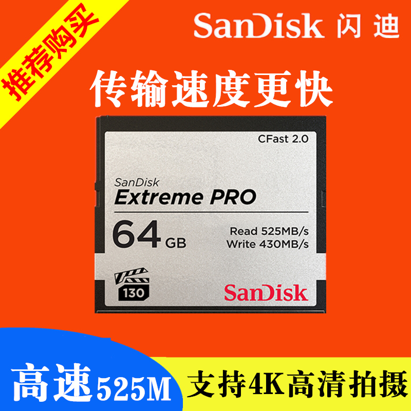 SanDisk CF 64G 메모리 카드 CFAST2. 0 고속 카메라 Canon 1DX2 bmpcc4k