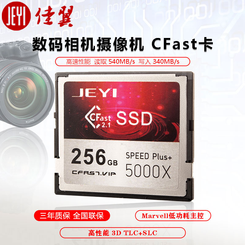 Jiayi CFast240G/256G 고속 카메라 카드 CF2.1 영화 SSD 솔리드 스테이트 스토리지 플래시 메모리