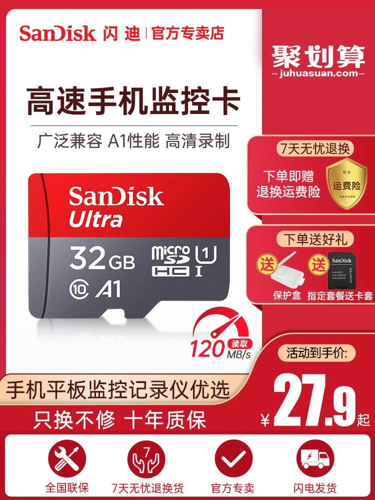 SanDisk 32g 메모리 카드 class10 고속 마이크로 sd 카드 32g 휴대 전화 메모리 32g 카드 범용 주행 레코더 tf 카드 32g 새로운 A1 성능 고속 모바일 메모리 카드 32g 카드