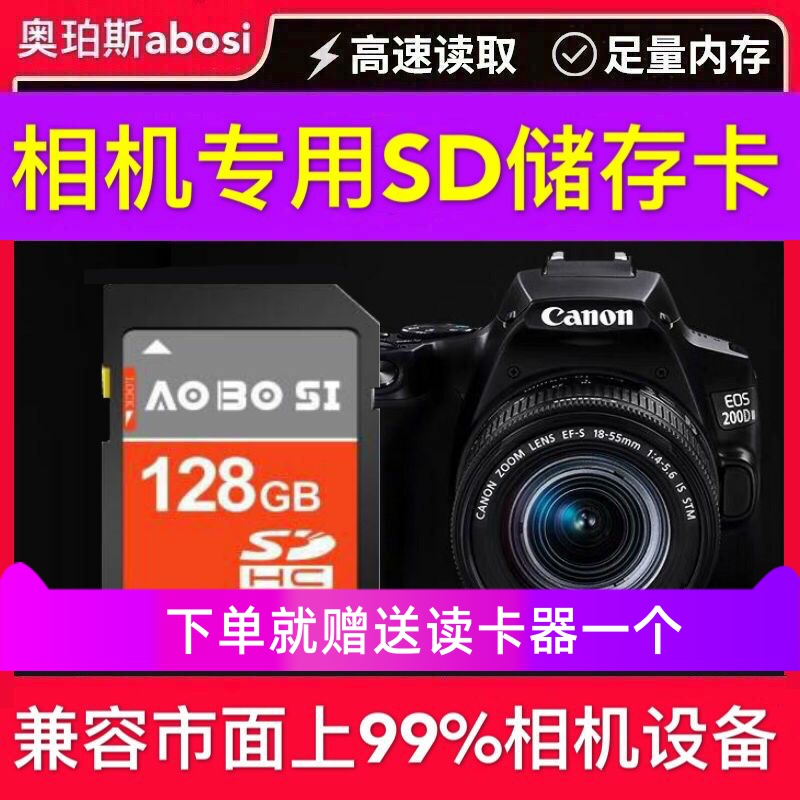 Canon 카메라 메모리 카드 128g Nikon Sony 전용 4K 고속 SD 카드 대용량 카드 micro SLR 디지털 카메라 저장 카드 Fuji Panasonic SLR 카메라 범용 카메라 SDXC 메모리 카드
