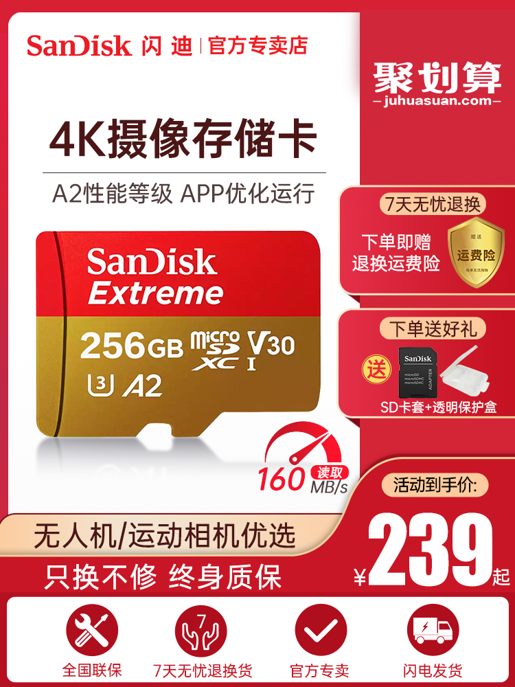 SanDisk 256g 메모리 카드 고속 마이크로 sd 카드 256g 휴대 전화 메모리 256g 카드 스위치 무인 항공기 Gopro 운전 레코더 tf 카드 256g 범용 4K 촬영 메모리 카드