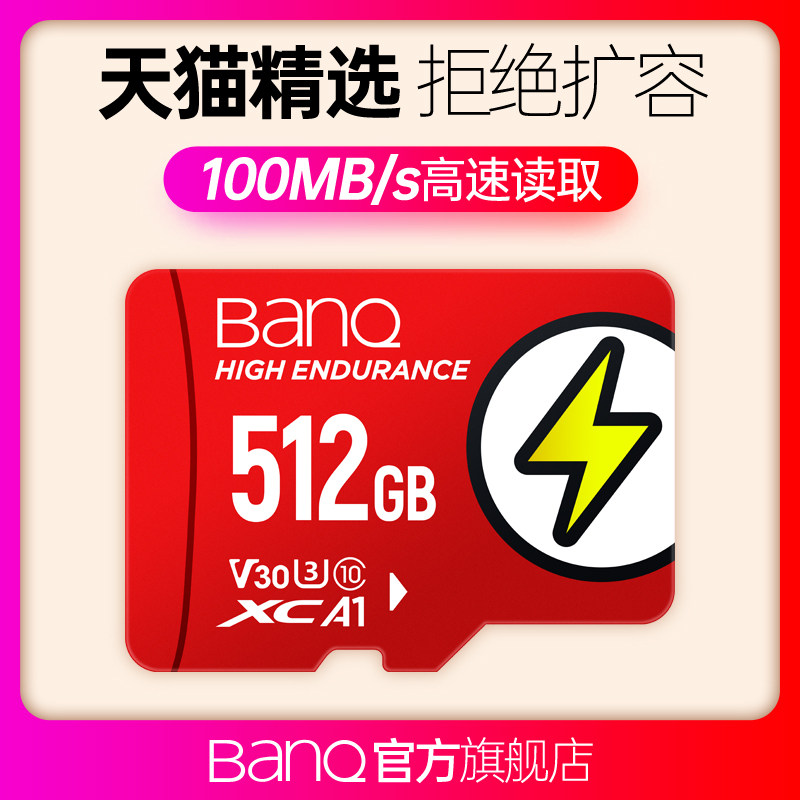 [공식 정품] banq 512g 메모리 카드 U3/4K 고속 주행 레코더 및 모니터링 특수 tf 카드 512g C10 휴대 전화 태블릿 카메라 범용 Micro SD 메모리 카드 V30