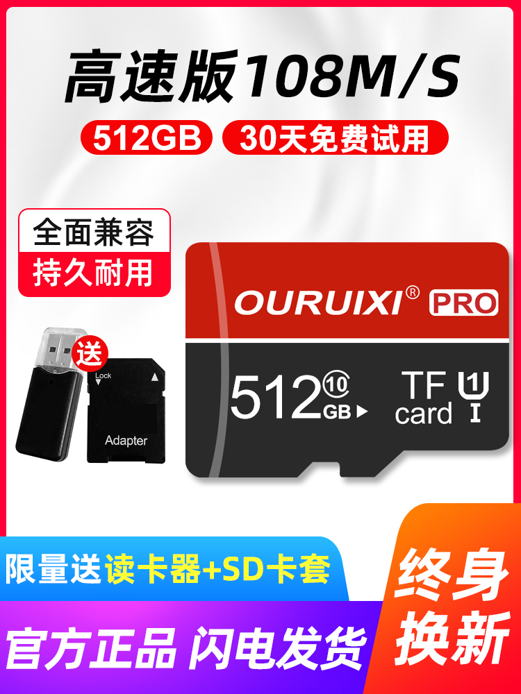 고속 휴대 전화 메모리 카드 512g 주행 레코더 특수 카드 256G 카메라 모니터링 일반 SD 카드 128g 모바일 저장 메모리 카드 TF 카드 64G 플래시 메모리 카드 32g 카메라 SLR 16GB