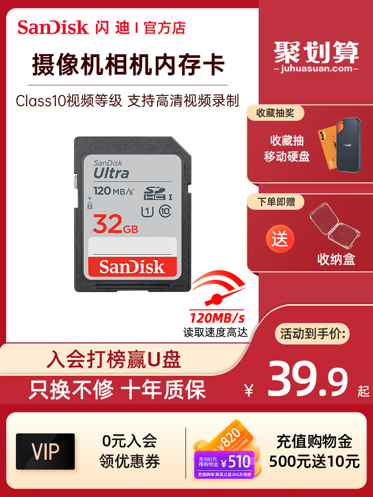 플래시 디 SD 카드 32g 메모리 카드 고속 SDHC 대형 카드 디지털 카메라 카메라 마이크로 SLR 메모리 카드 80M