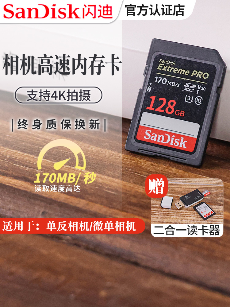 SanDisk 메모리 카드 카메라 sd 카드 128g 마이크로 SLR 고속 메모리 카드 u3 170mb/s Canon Fuji Sony 카메라 플래시 메모리 카드 sd 대형 카드