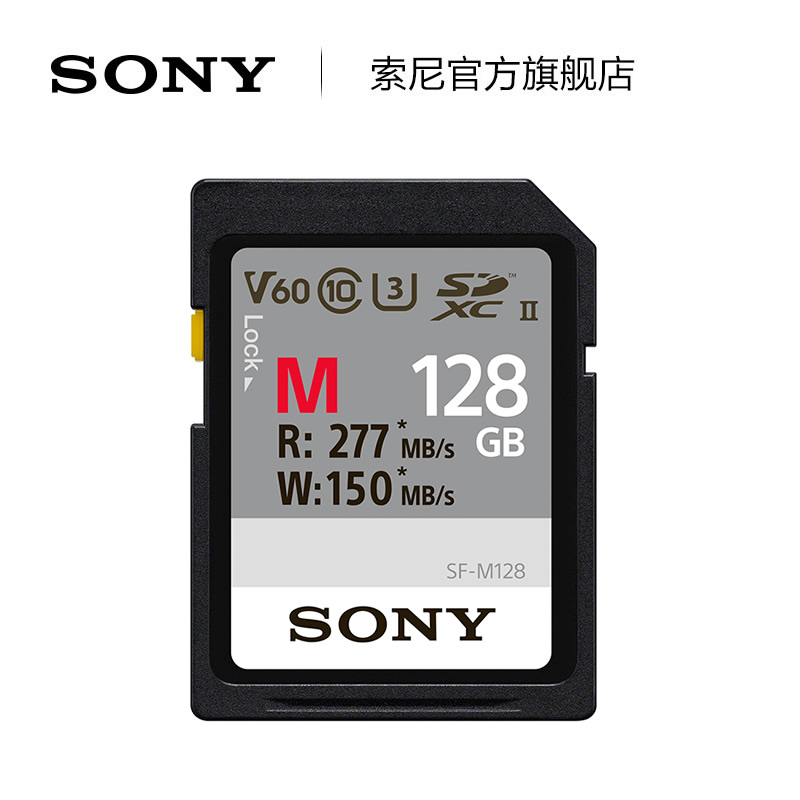 Sony/Sony SF-M128 128G 고속 SD 카드 마이크로 싱글 카메라 전문 메모리 카드