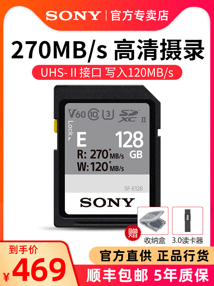 Sony sd카드 128 g카메라 메모리카드 4 K고속 UHS-II Canon Nikon Panasonic Micro SLR 디지털 카메라 SDXC 메모리 카드 SF-E128 라지 v60 A7R3
