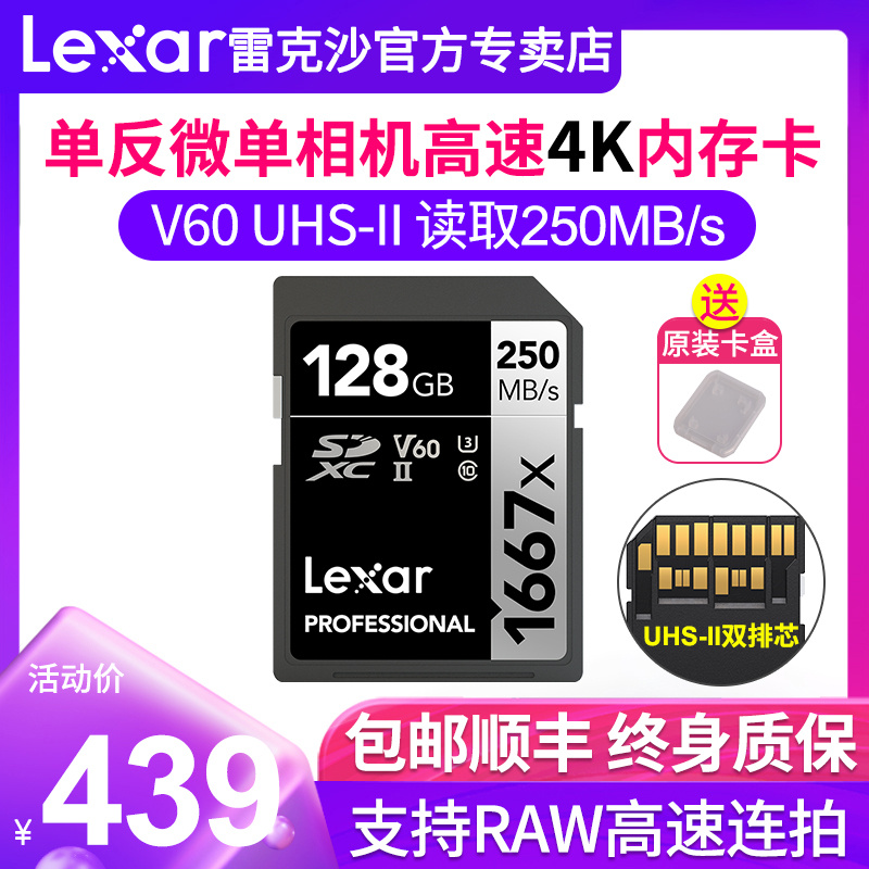 SF Lexar SD 카드 128G 1667X Pro uhs-ii sd v60 고속 sdxc 메모리 4K Fuji Canon Nikon Sony Micro SLR 디지털 카메라