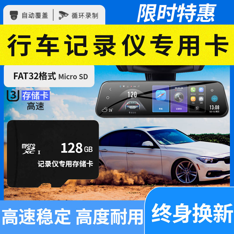운전 레코더 전용 메모리 카드 128g 고속 32 Lingdu Xiaomi HP 360 Dingdipai 70 Mai TF 차량 탑재 Micro sd 64에 적합