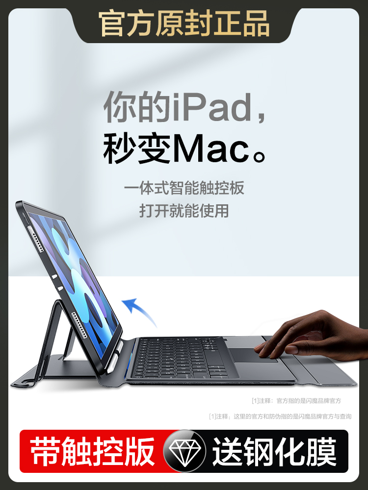Flash Magic 2021 ipad 키보드 커버 ipadpro11/12.9 올인원 2020 컴퓨터 케이스 10.2 인치 apple air3/4 태블릿 10.9 블루투스 매직 컨트롤 8 펜 슬롯 9.7 보호 mini5
