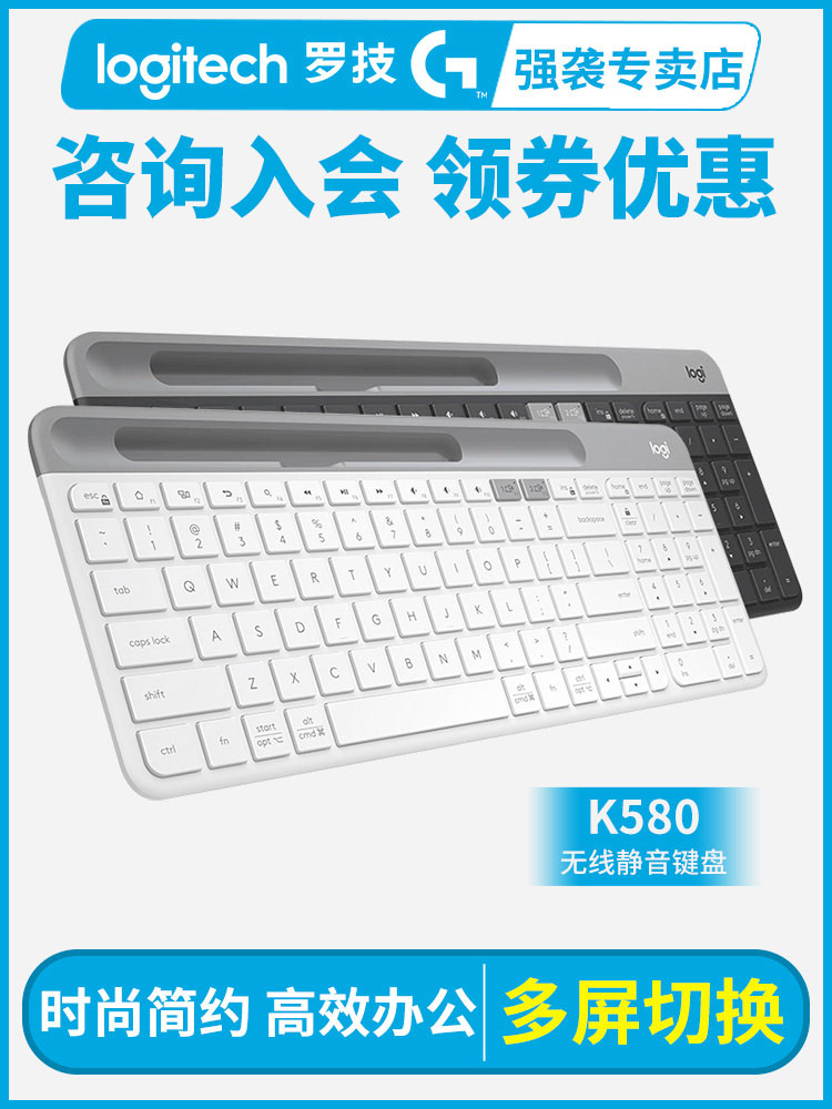 선물 로지텍 K580 무선 블루투스 듀얼 모드 Ipad 키보드 음소거 초박형 경량 휴대용 핸드폰 Apple