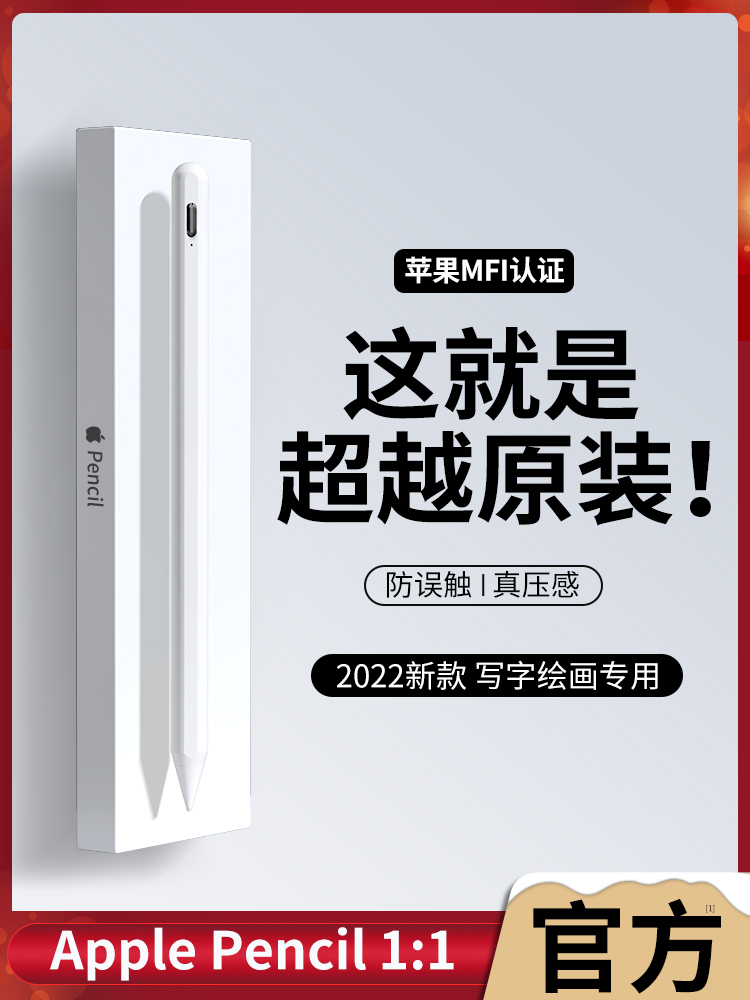 ApplePencil 정전식 펜 ipad 터치 2세대 Apple 태블릿 스크린 Pencil2021Pro generation mini6 ipadpencil2 Huaqiang North ipd9air4ipple5