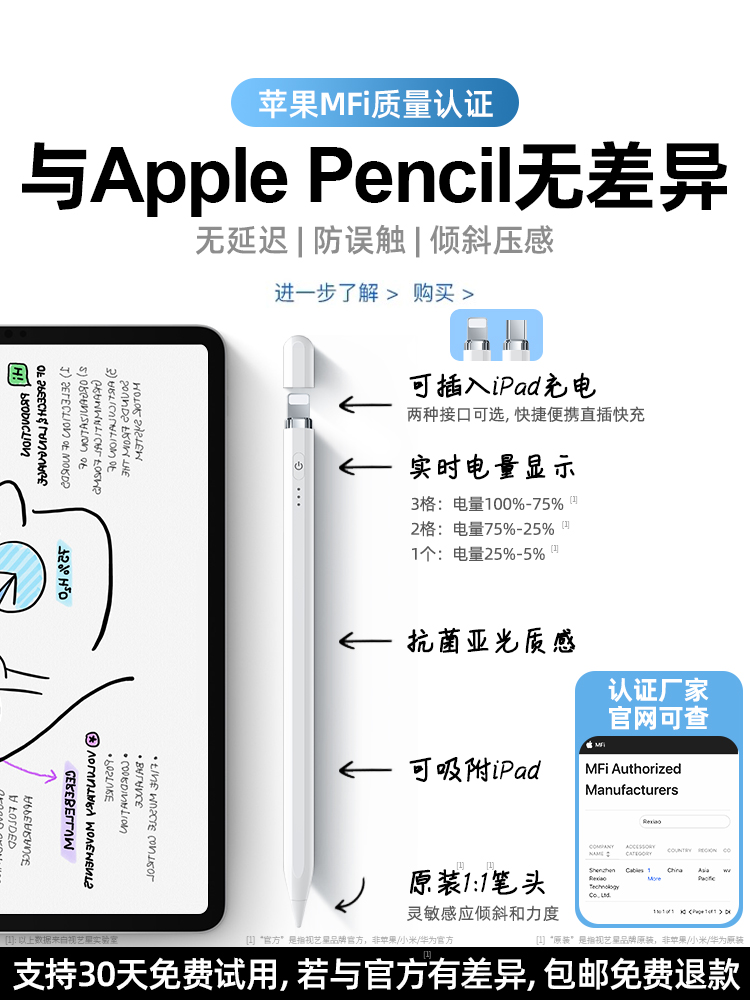 applepencil 정전식 펜 ipad 터치 Apple 태블릿 ipadpencil 2세대 범용 사과 연필 세대 공기 Huaqiangbei 9ipencil 1용 평면 교체