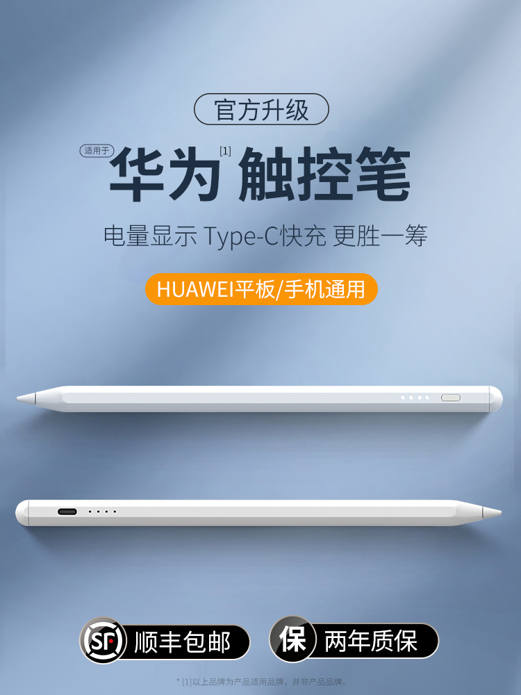 Huawei matepad11 태블릿 스타일러스 프로 핸드폰 터치 스크린 펜에 적합 10.4인치 Honor V6 M6 M-연필 전자 즐거움 7 용량 성 펜 10.8 유니버설