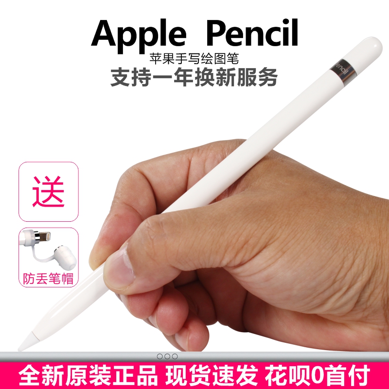 Apple 애플 펜슬 오리지널 스타일러스 2 타블렛 감압 ipad 펜 2세대 applepencil