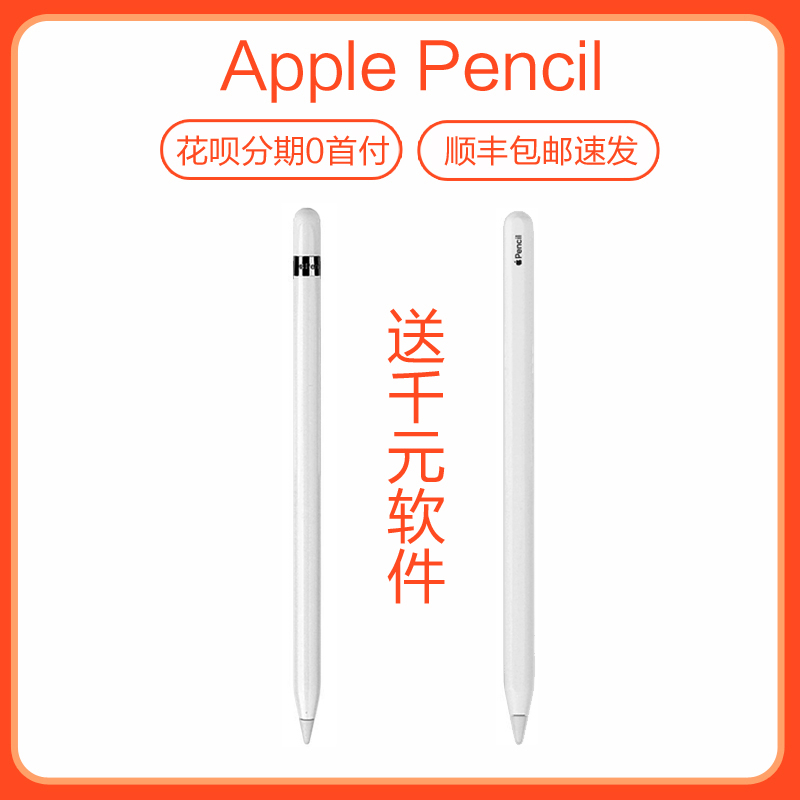 정품 Apple apple Pencil2 generation original stylus ipad 감압식 2세대 applepencil