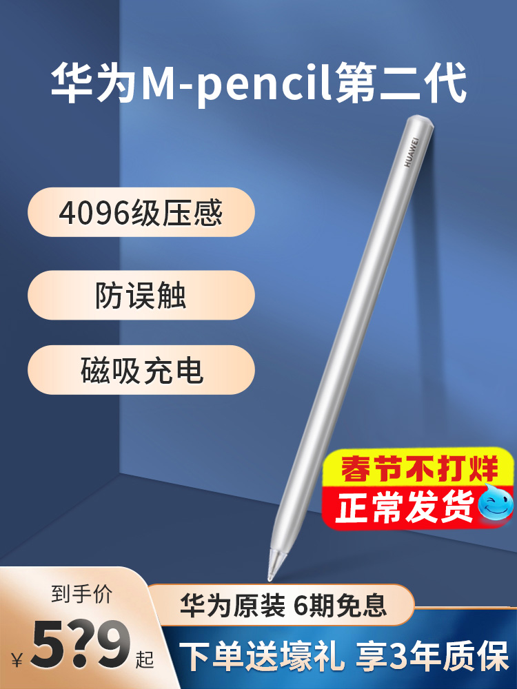 화웨이 태블릿 matepad11 스타일러스 M-연필 2세대 오리지널 터치 스크린 펜 matepadpro mpencil2 정전식 10.4