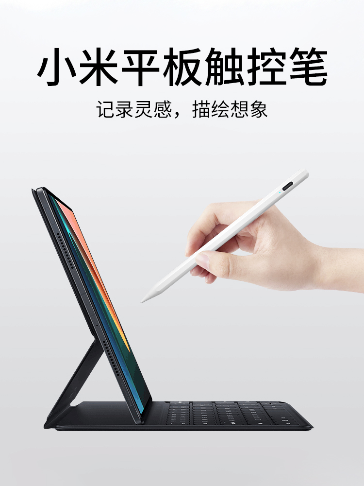 Xiaomi 태블릿 5 스타일러스 5pro 영감 용량 성 펜에 적합 Android pad5평면 4plus 범용 연필 세대 핸드폰 터치 스크린 펜 키보드 페인팅 비공식