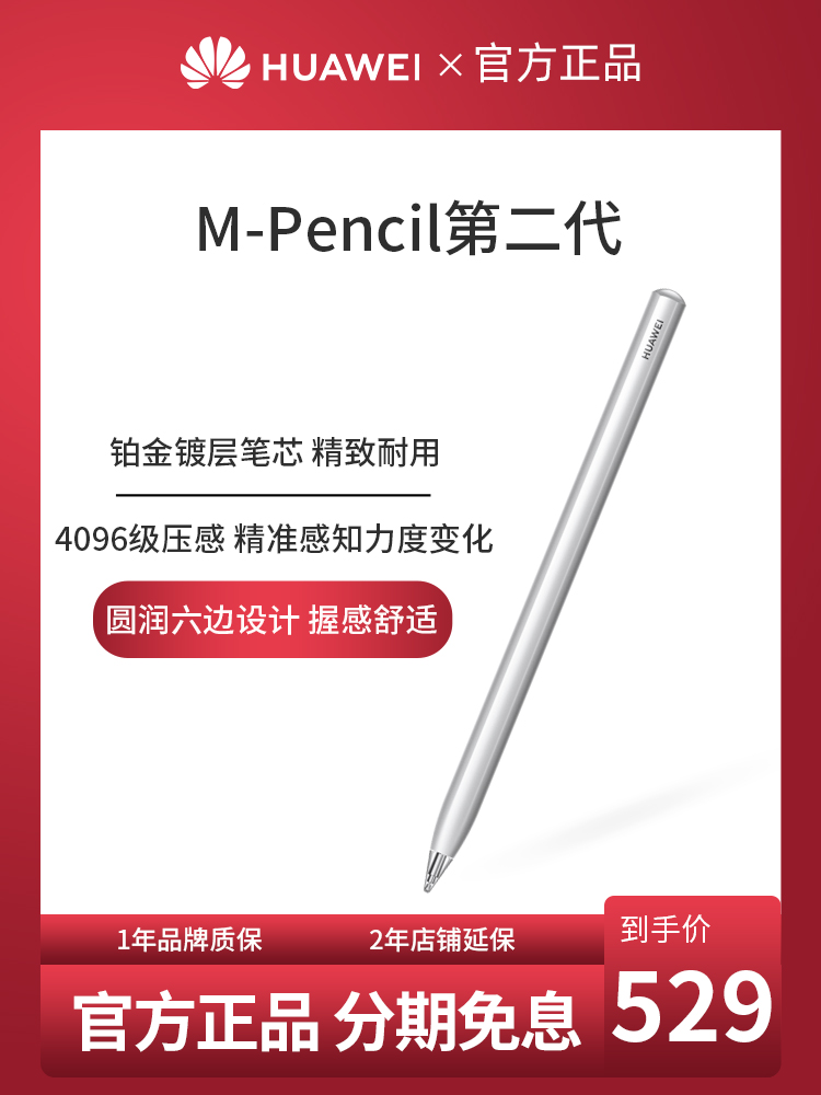 화웨이 타블렛 matepadpro 스타일러스 2 스타일러스 m-pencil 오리지널 펜 터치 스크린 펜 matepad11