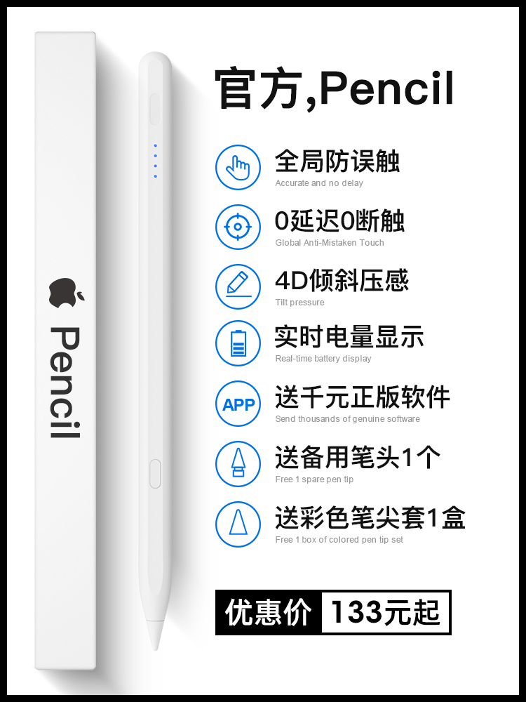 IQS 6세대 Apple applepencil 정전식 펜 터치 스크린 펜슬 stylus ipadpencil 2세대 8 자필 타블렛 세대 air4/3 유니버설 mini6 플랫 5