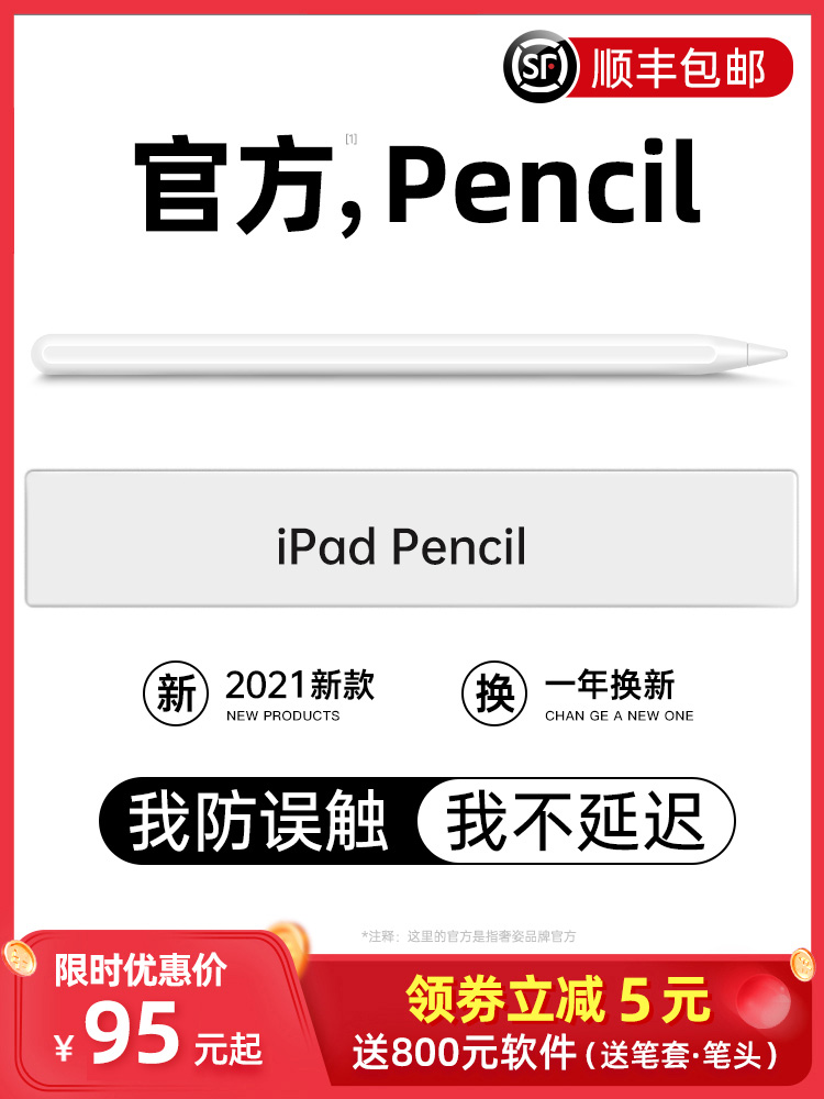 applepencil 정전식 펜 ipad Apple 터치 스크린 펜슬 실수 방지 ipencil 2세대 태블릿 ipadpencil2020 generation 미니 stylus painting air4