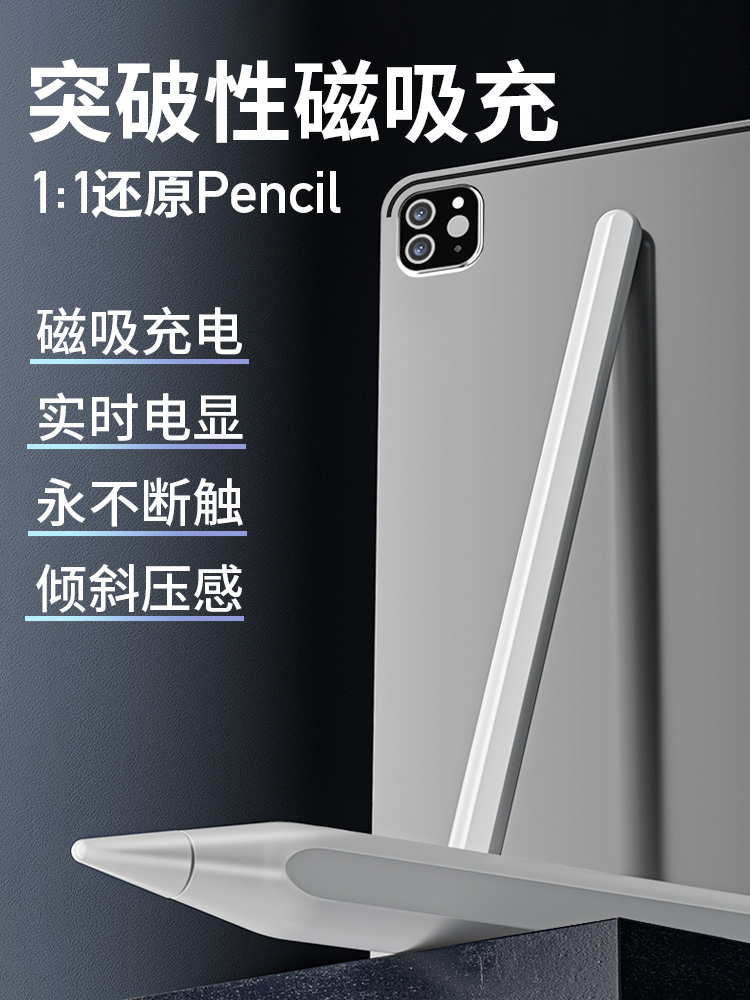 wiwu 자기 충전 applepencil 용량성 펜 ipad stylus anti-mistouch Apple 2세대 ipadpencil 터치 스크린 연필 프로 태블릿 에어 스타일러스 교체