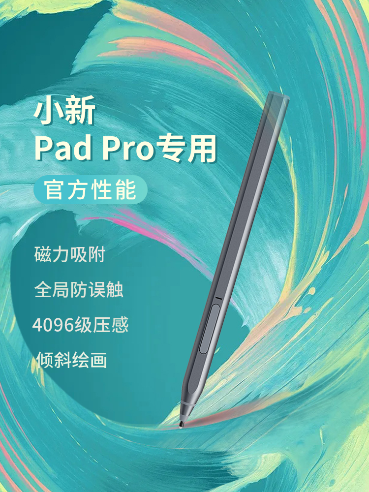 Wuji lenovo Lenovo Xiaoxin padpro 스타일러스 pad2021 펜 태블릿 11.5인치 정전식 Yoga 13인치 프로 전용 틸트 압력 감지