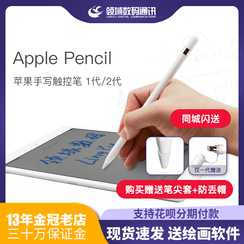 정품 Apple 애플 펜슬 오리지널 스타일러스 신형 2nd generation iPad 타블렛 감압 펜 1세대 2세대