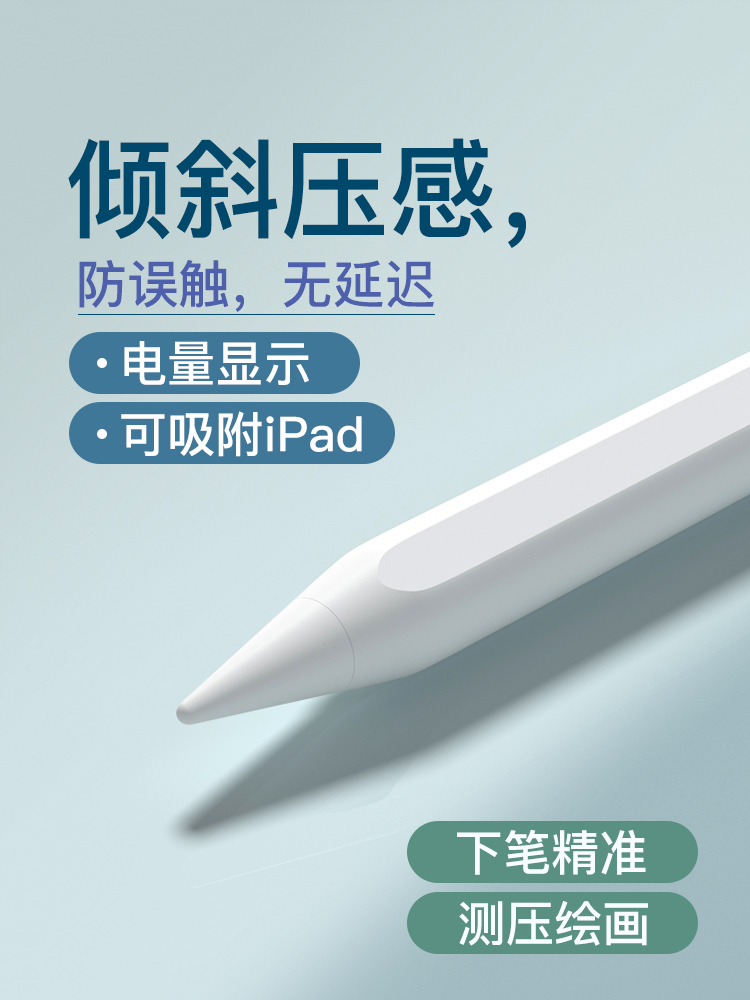 ipad pen ipadpencil replacement apple 펜슬 capacitive pro tablet air stylus second generation 터치 screen handwriting ipencil applepencil