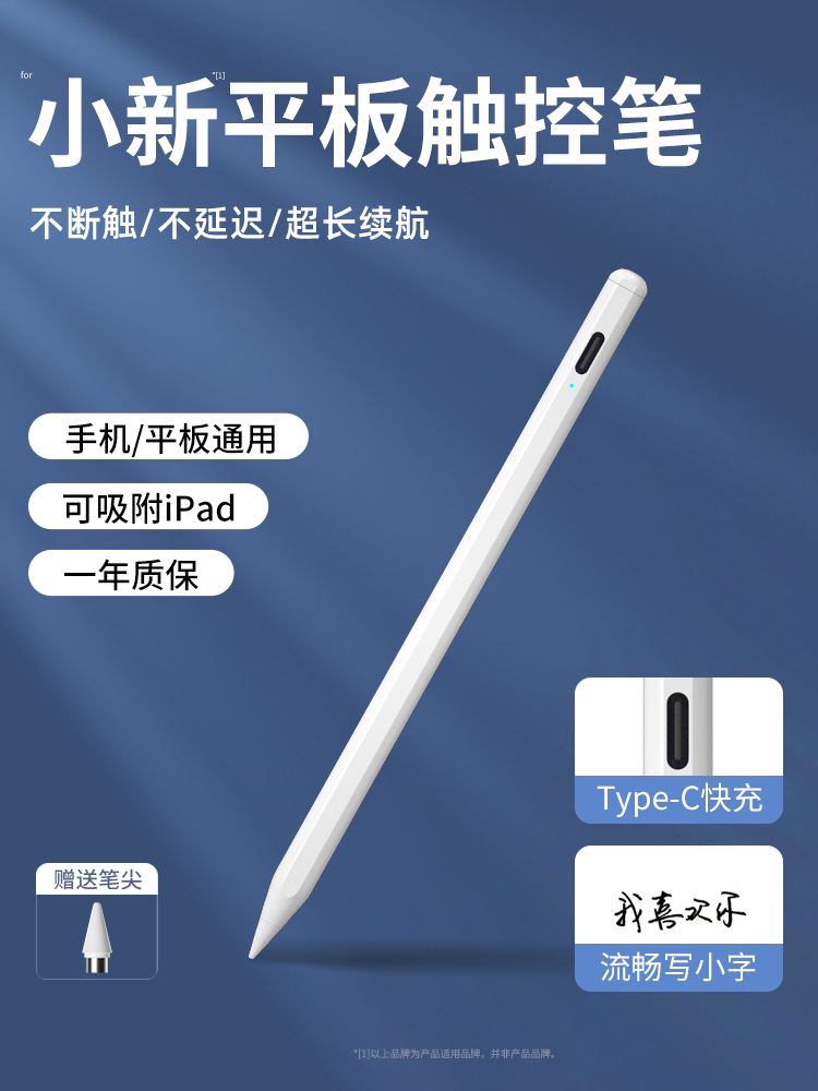 Lenovo Xiaoxin Pad stylus padpro12.6 용량 성 펜 new 교체 original 태블릿 padplus painting pad11 inch pro 터치 screen pen yoga universal