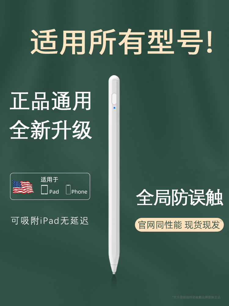 모든 모델에 적용 가능 applepencil 유니버셜 정전식 펜 ipad 스타일러스 미스 터치 방지 화웨이 애플 1세대 2세대 ipadpencil 스크린 태블릿