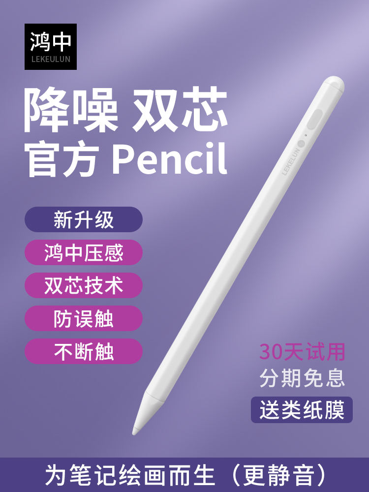 Hongzhong ipad 펜 apple pencil2 anti-mistouch 용량 성 mini5는 Apple 태블릿 ipencil2 스타일러스 x6 세대 터치 스크린 7 air4에 적합합니다.