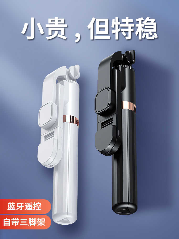 2021 핸드폰 셀카 스틱 삼각대 흔들림 방지 유물 Douyin 사진 특수 라이브 방송 브래킷 Apple Huawei Xiaomi 영광에 적합 범용 다기능 블루투스 텔레스코픽 통합