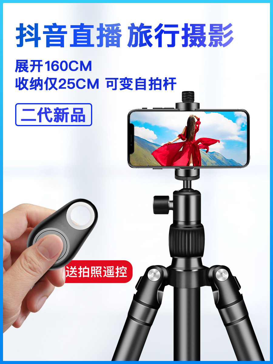 MARTVSEN 핸드폰 마이크로 단일 삼각대 셀카 스틱 전문 휴대용 초경량 블루투스 원격 제어 다기능 라이브 카메라 브래킷 Apple Huawei Xiaomi Android 범용 여행