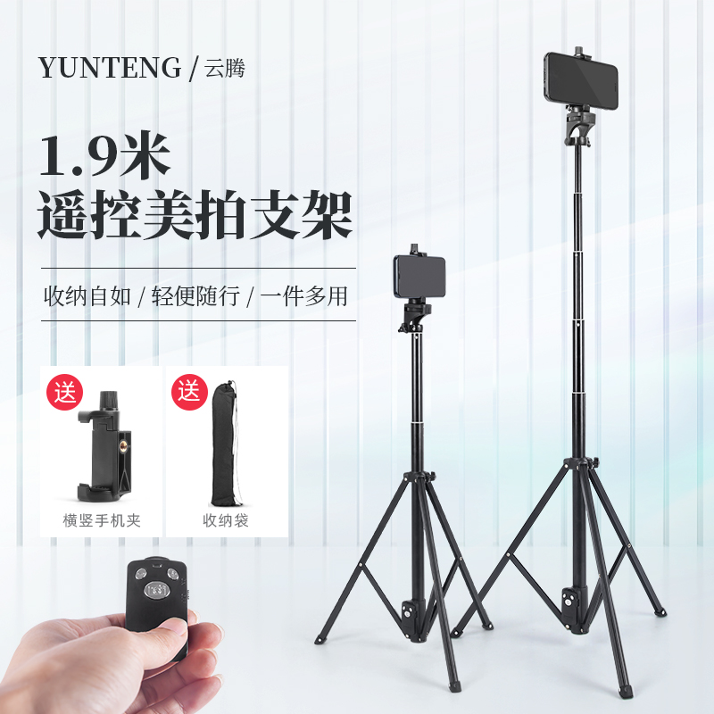 Yunteng 1688L 길어진 1.9 미터 셀카 스틱 핸드폰 삼각대 통합 다기능 회전 수평수직 클립 Apple Huawei VIVO 블루투스 원격 제어 라이브 방송 태블릿 브래킷에 적합