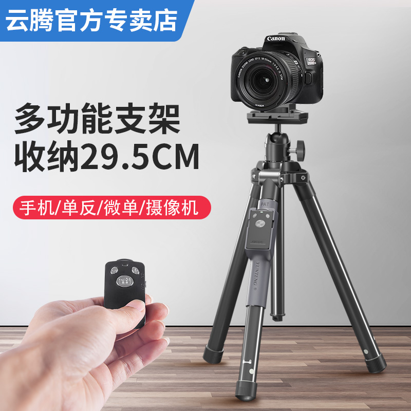 저장소형 휴대용 Yunteng 360 마이크로 싱글 삼각대 SLR Canon 750D6D5D Nikon D7200D5100 Sony A7A6300 카메라 핸드폰 삼각대에 적합