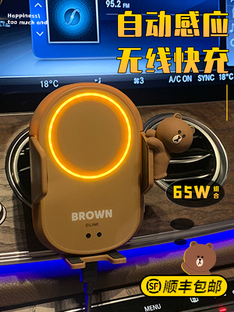 LineBrown Bear 핸드폰 자동차 마운트 무선 충전기 블랙 기술 용품 탐색 전화